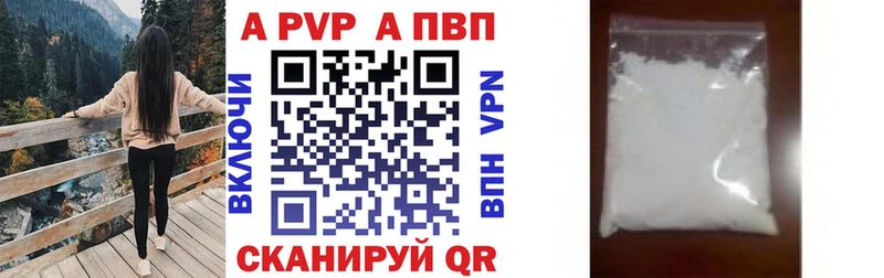 Alfa_PVP VHQ  где можно купить   Северская 