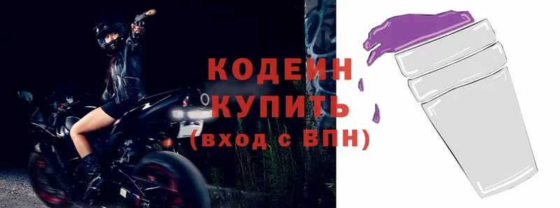 купить наркоту  Северская  Кодеин Purple Drank 