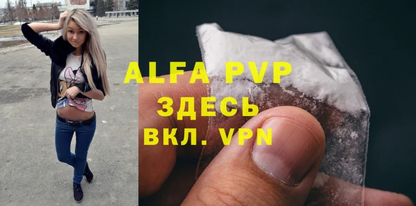 ALPHA PVP Вязники