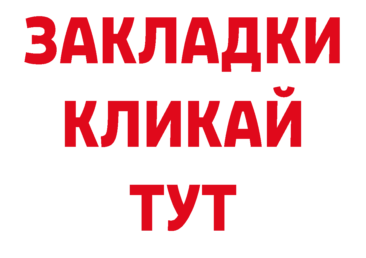 Как найти закладки? даркнет какой сайт Северская