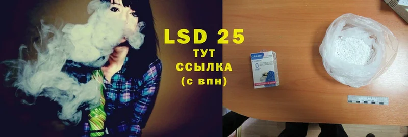 LSD-25 экстази кислота  Северская 